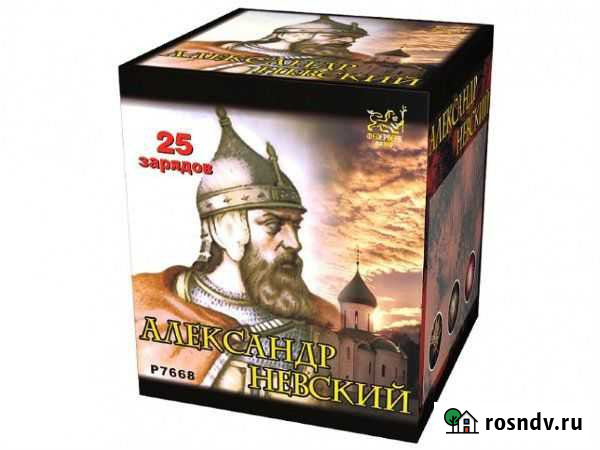 Салют Александр Невский Сочи - изображение 1