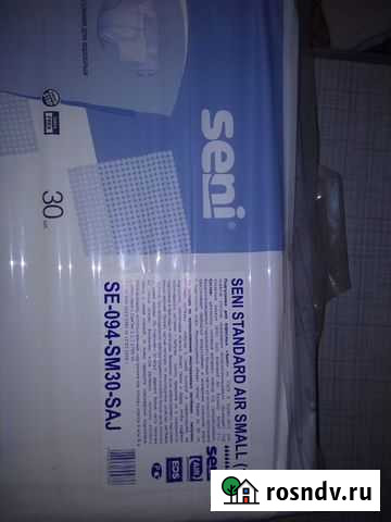 Памперсы для взрослых Бузулук - изображение 1