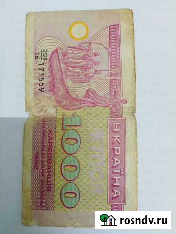 1000 карбованцев купюра бумажная Ижевск - изображение 1