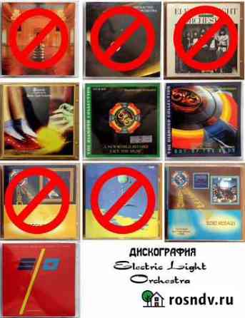 Компакт диски (CD) Electric Light Orchestra (ELO) Озерск