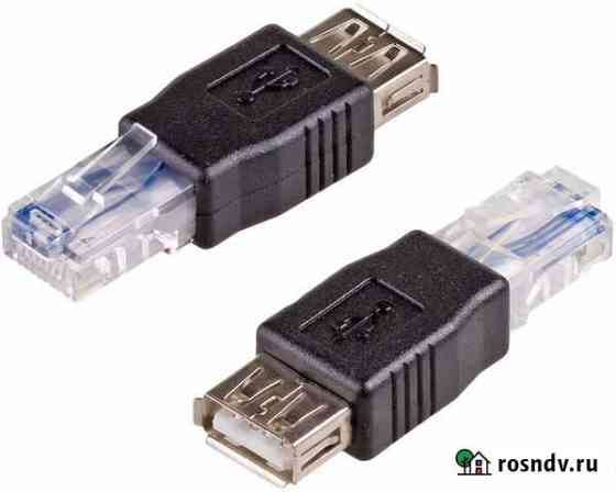 Переходник USB/ RJ45 Архангельск