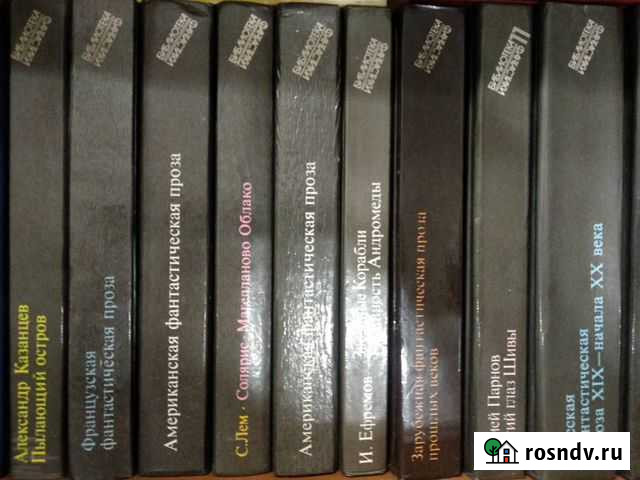 Книги. Библиотека фантастики. 20 томов Краснокамск - изображение 1