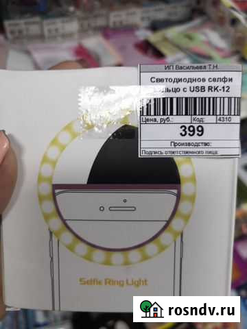 Светодиодное селфи-кольцо Белгород - изображение 1