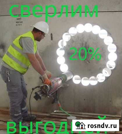 Алмазное бурение, сверление, резка бетона Липецк - изображение 1