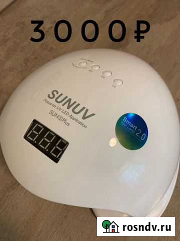 Лампа sunuv 5 Plus Мытищи - изображение 1