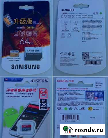 Карты памяти microsdxc 64 Gb/Оригинал Феодосия - изображение 1