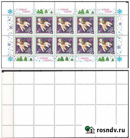 Новогодние выпуски почтовых марок СССР и России Тула - изображение 1