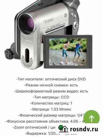 Видеокамера Canon DC 10 Новоминская