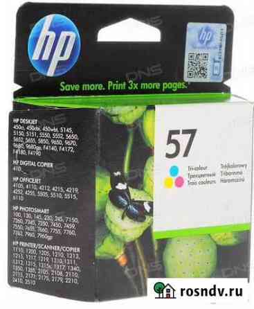 Оригинальный картридж HP 57A (новый в упаковке) Тольятти