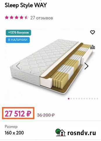 Матрас 200*160 Sleep Style WAY Владимир - изображение 1