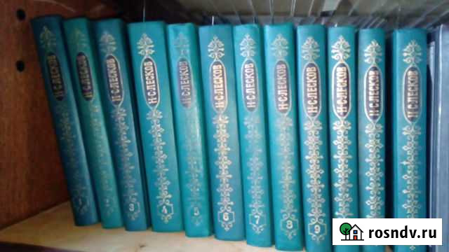 Собрание сочинений Лесков Новоалтайск - изображение 1