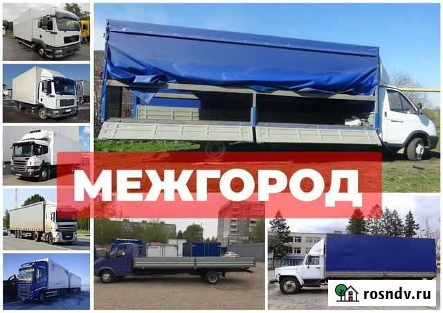 Грузоперевозки и переезды Ухта - изображение 1