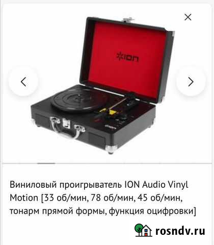 Проигрыватель виниловый Комсомольск-на-Амуре - изображение 1