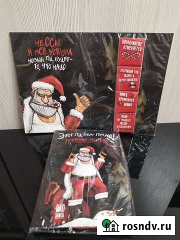 Новогодние открытки Магнитогорск - изображение 1