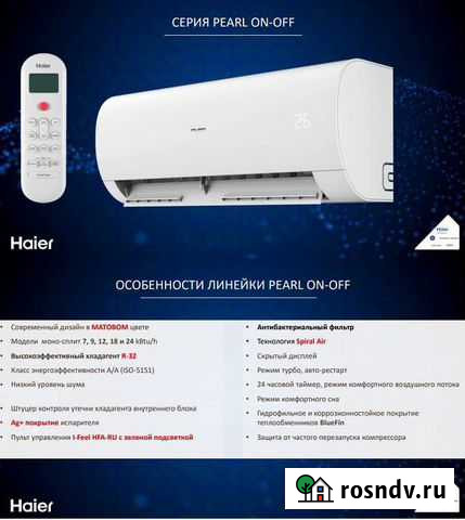 Кондиционеры, холодильники, электрика Севастополь - изображение 1