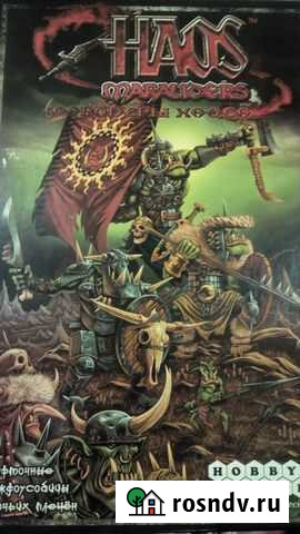 Настолка Мародёры хаоса Астрахань - изображение 1