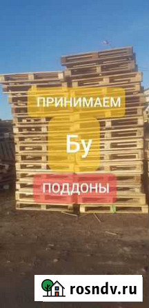 Поддоны и паллеты Воронеж - изображение 1