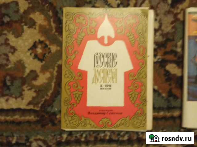 Открытки СССР Ростов-на-Дону - изображение 1