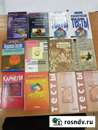 Книги, учебники, тесты по психологии (цена за все) Вологда - изображение 1