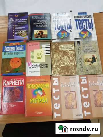 Книги, учебники, тесты по психологии (цена за все) Вологда - изображение 1