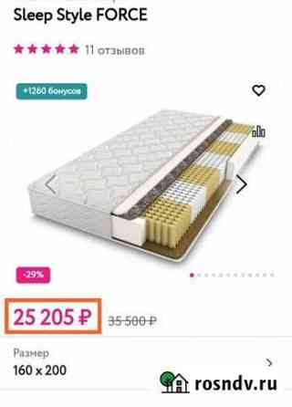 Матрас 200*160 Sleep Style force (Аскона) Иваново