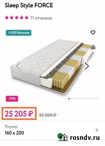 Матрас 200*160 Sleep Style force (Аскона) Иваново - изображение 1