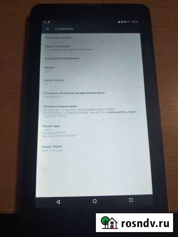 Планшет Улан-Удэ - изображение 1