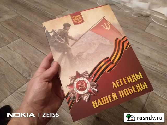 Альбом для монет Таганрог - изображение 1