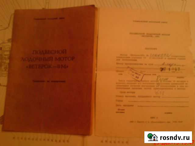 Лодочный мотор Ветерок 8 м Нягань - изображение 1