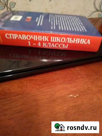 Справочник школьника Камень-на-Оби - изображение 1