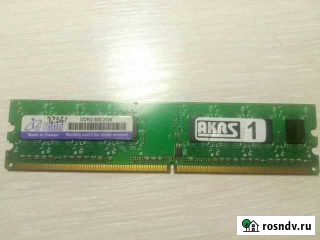 Оперативная память jram DDR2 2Гб Хабаровск - изображение 1