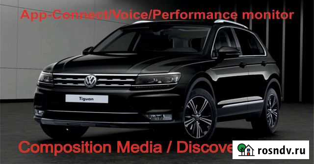 Активация App Connect на VW Томск - изображение 1