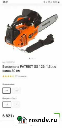 Бензопила одноручная Курск - изображение 1