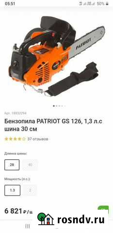 Бензопила одноручная Курск - изображение 1