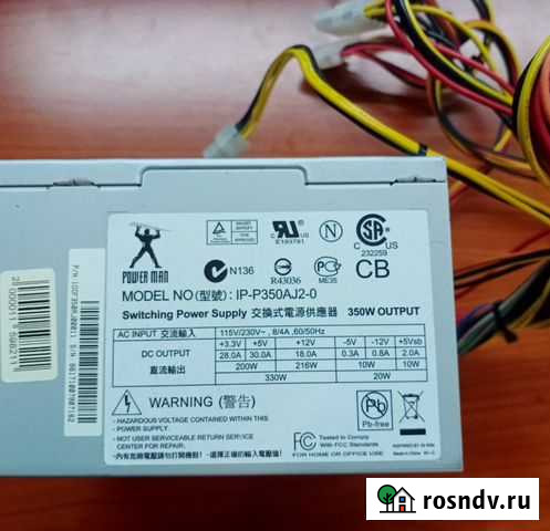 Power man 350W Сыктывкар - изображение 1