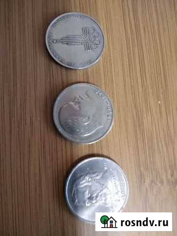 Рубль СССР Бийск - изображение 1