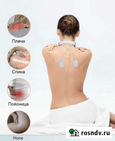 Массажер для шеи электроимпульсный Вилючинск - изображение 1