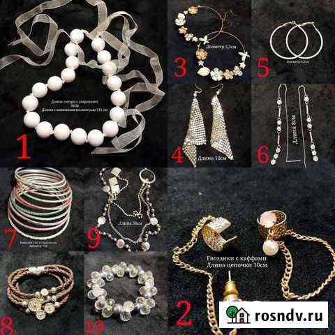 Бижутерия, серьги, браслеты, бусы, колье Череповец