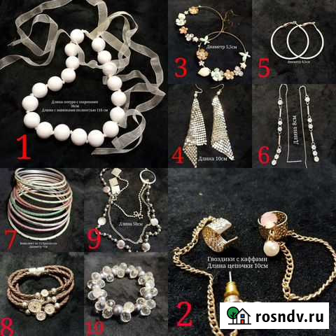 Бижутерия, серьги, браслеты, бусы, колье Череповец - изображение 1