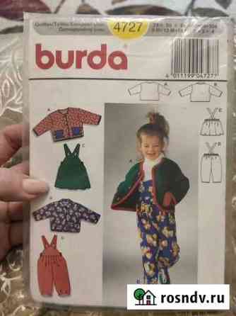Детский выпуск burda 4727 Самара