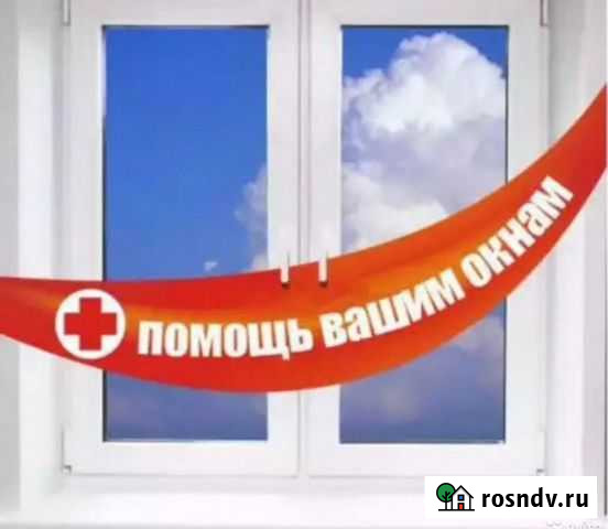 Ремонт окон Астрахань - изображение 1