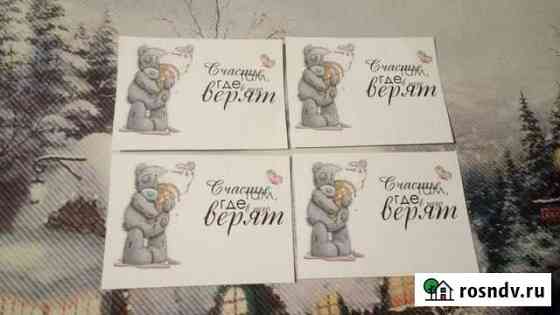 Открытка Счастье есть. Нижний Новгород