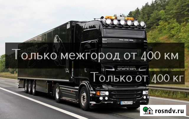 Грузоперевозки Черкесск - изображение 1