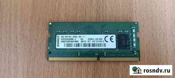 Kingston ddr4 8gb 2666 Улан-Удэ