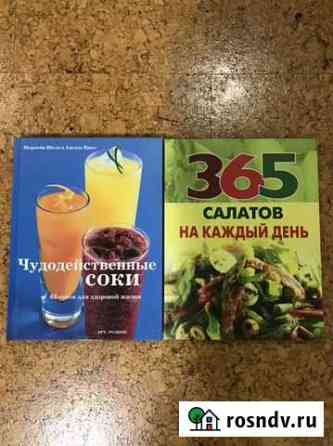 Книги Невинномысск