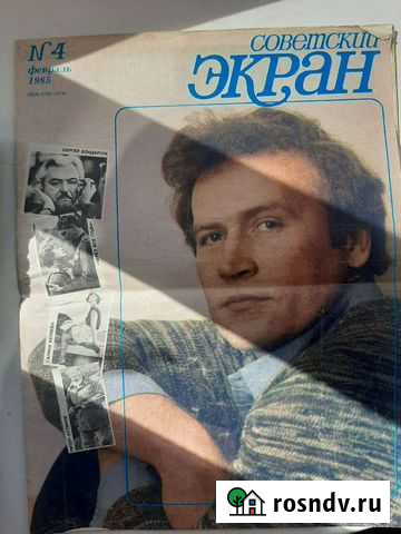 Журнал Советский экран Калуга - изображение 1