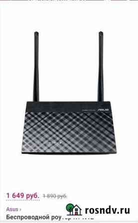 Wifi роутер Клин