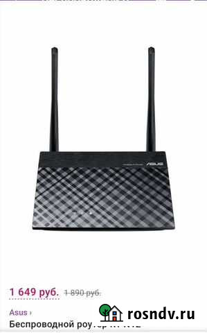 Wifi роутер Клин - изображение 1