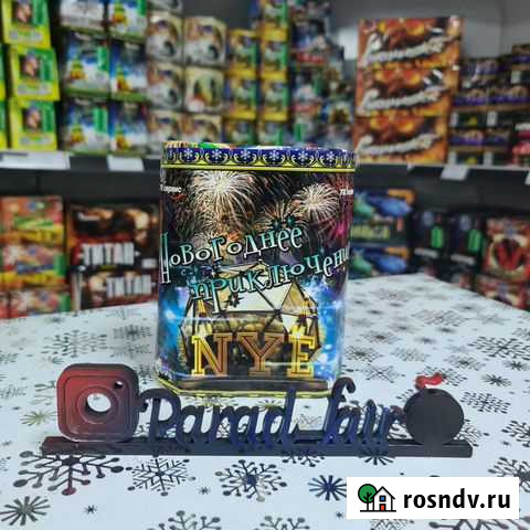 Салют Новогоднее Приключение Краснодар - изображение 1