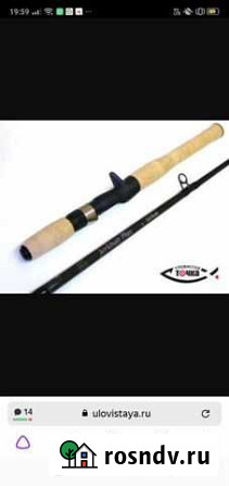 Удилище джерковое Tail&Scale Jerkbait Plus 5.9, 2 Видное - изображение 1
